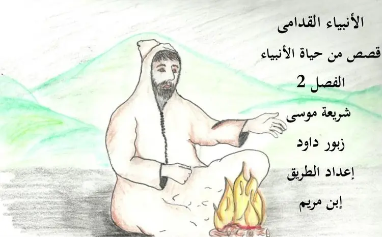 Ancient Prophets - video lorem ipsum