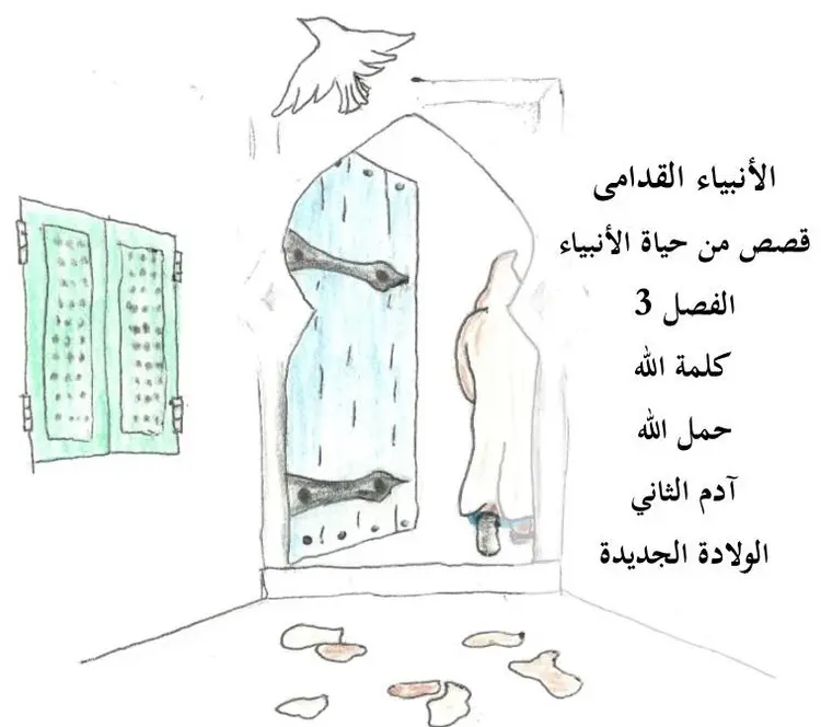 Ancient Prophets - video lorem ipsum